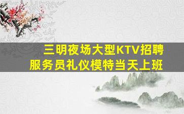 葫芦岛夜总会招聘