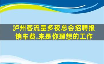 乐山酒吧招聘
